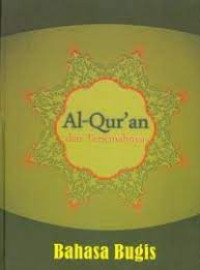 Image of Al-Qur'an dan Terjemahnya: Bahasa Bugis